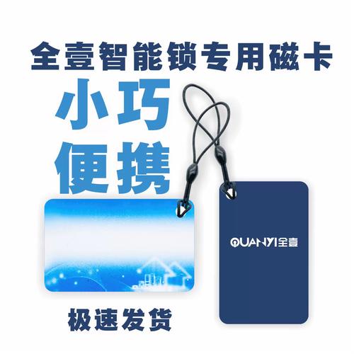 全壹智能指纹锁卡片磁卡门卡密码锁电子锁感应卡门锁卡门禁卡