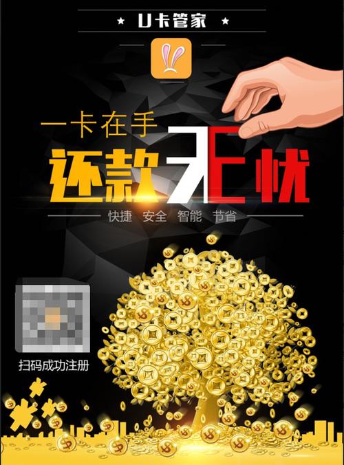壹卡金融(u卡管家),互联网金融新贵