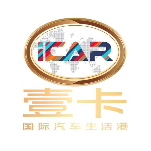 壹卡 国际汽车生活港 ikar