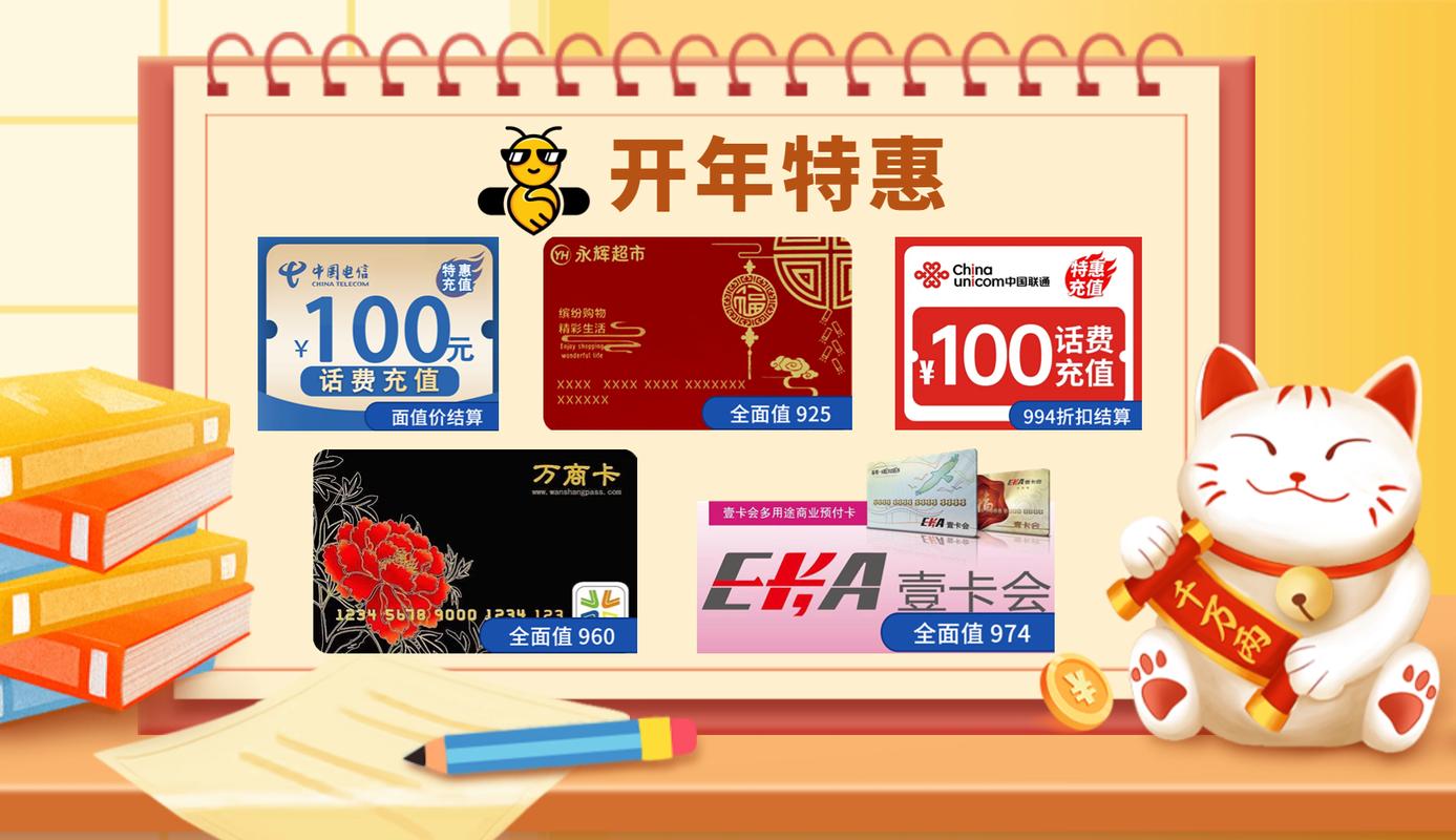 蜜蜂收卡年后特惠:永辉925,壹卡会974,万商974