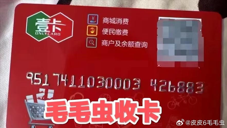 闲置的大连壹卡怎么线上快速回收变现呢?