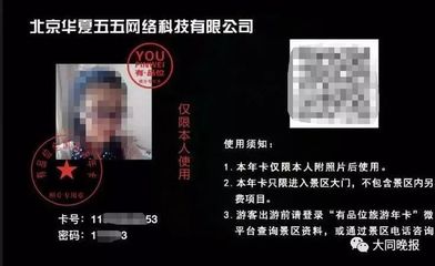 【扩散】暖心!大同市残疾居民可领取免费旅游卡啦!一 卡玩遍全国500个景区!