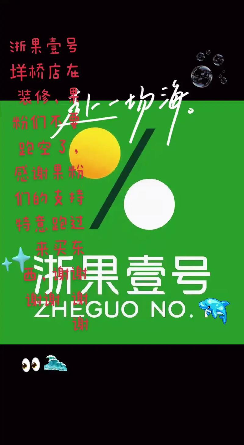 会员卡浙果壹号都是通用的哦!