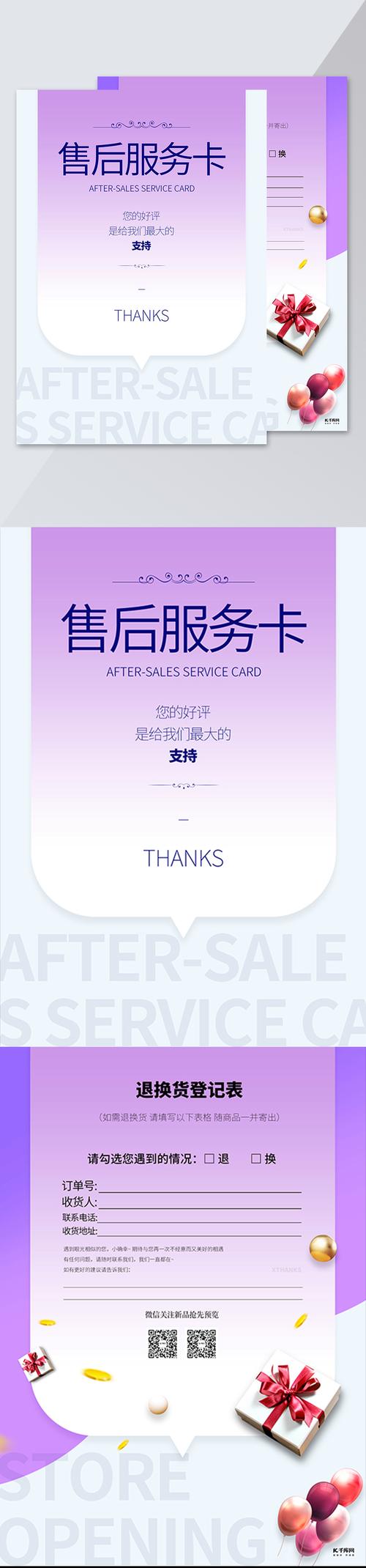 网络店开业图片