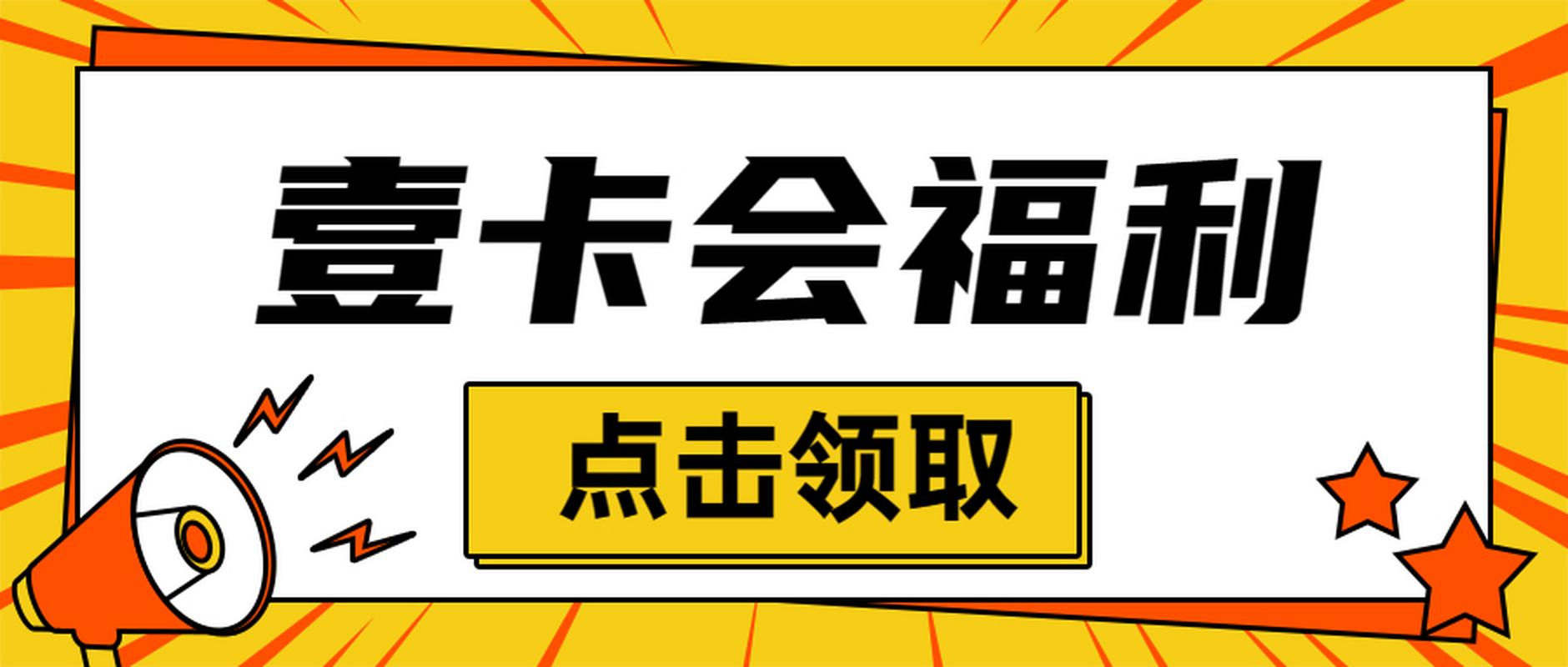 农历春节快进中,#蜜蜂收卡# 岁末钜惠来啦[加油啊]#壹卡会回收# 上调